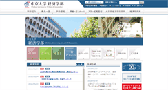 Desktop Screenshot of econo.chukyo-u.ac.jp