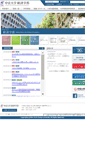 Mobile Screenshot of econo.chukyo-u.ac.jp