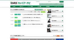Desktop Screenshot of career.chukyo-u.ac.jp