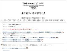Tablet Screenshot of isotope.sist.chukyo-u.ac.jp